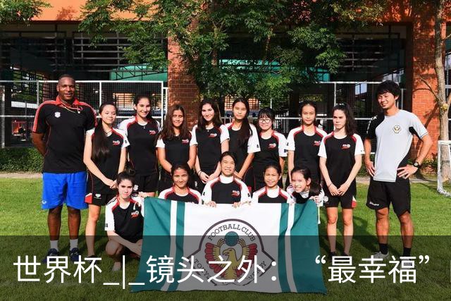 世界杯 | 镜头之外：“最幸福”的布宜诺斯艾利斯